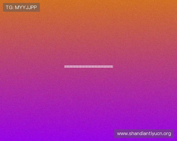 世界杯期间真人视讯线上官方入口提供高清流畅的赛事转播与互动娱乐服务